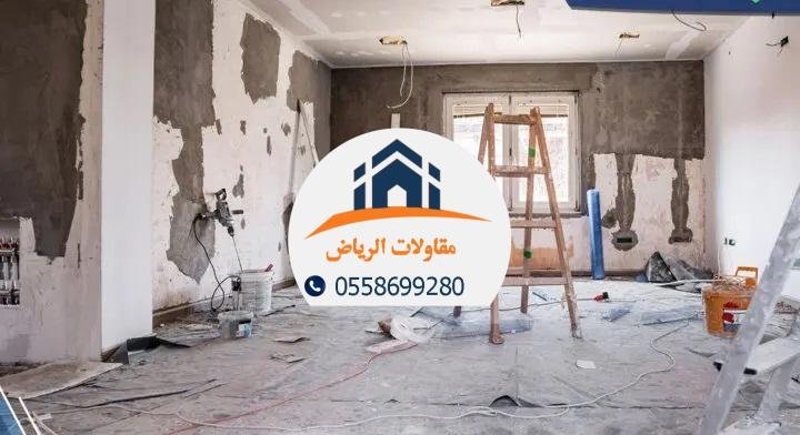 مقاول ترميم تجديد مباني سكنية