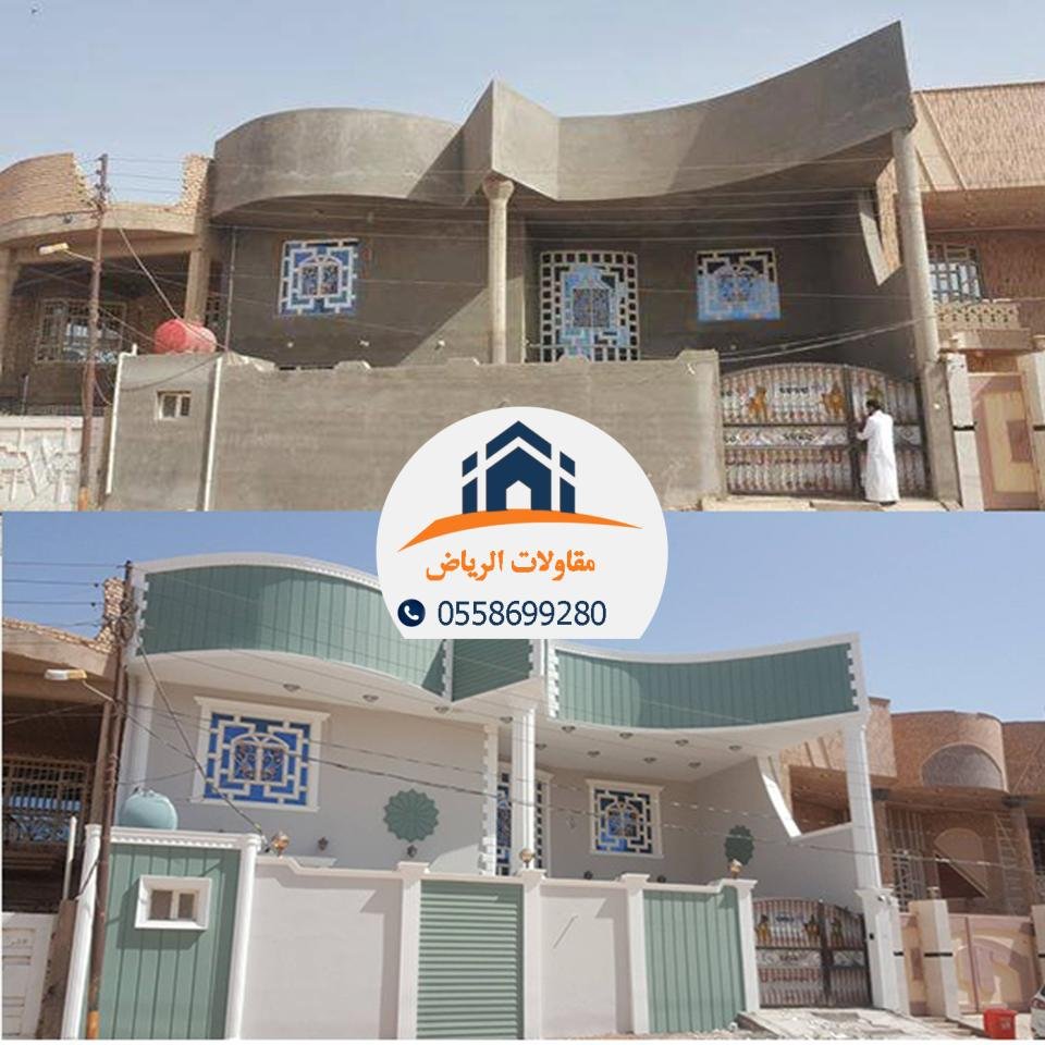 ترميم قبل وبعد 